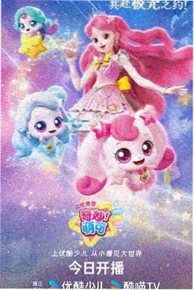 我推的孩子