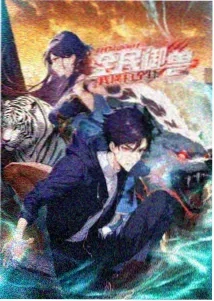 咒术回战