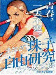 我推的孩子 漫画